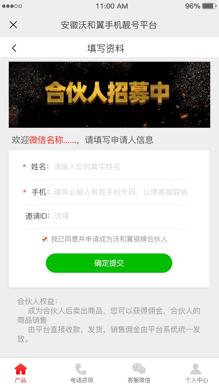 三級(jí)填寫(xiě)資料